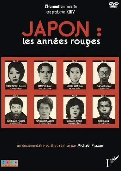 Japon, les années rouges (фильм)