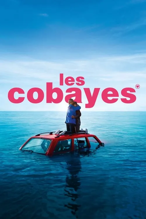 Les Cobayes (фильм)