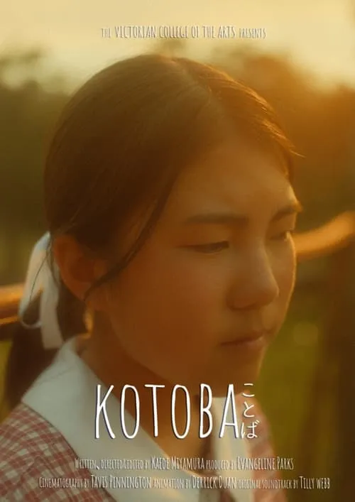 Kotoba (movie)