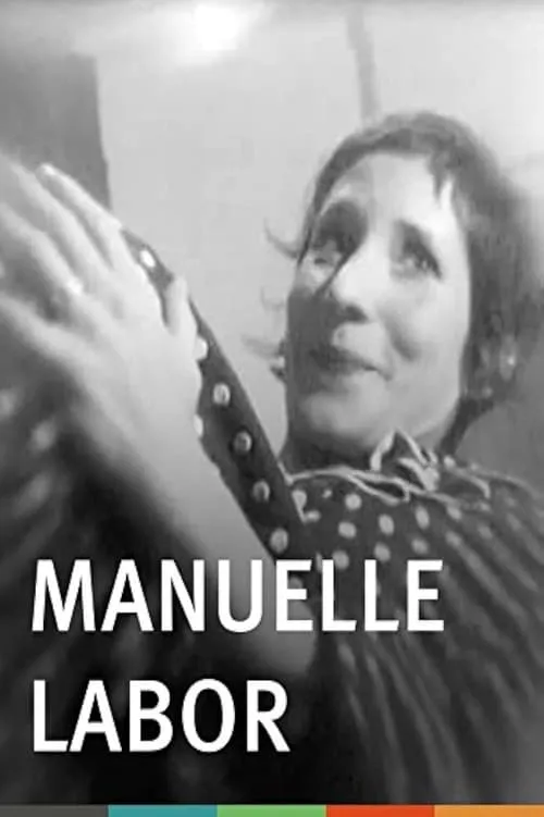 Manuelle Labor (фильм)