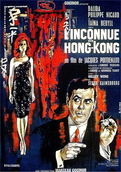 L'inconnue de Hong Kong (movie)