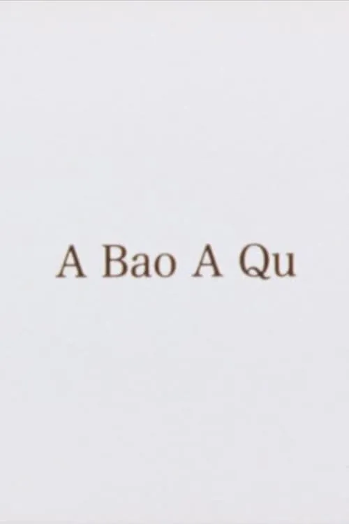 A Bao A Qu (фильм)