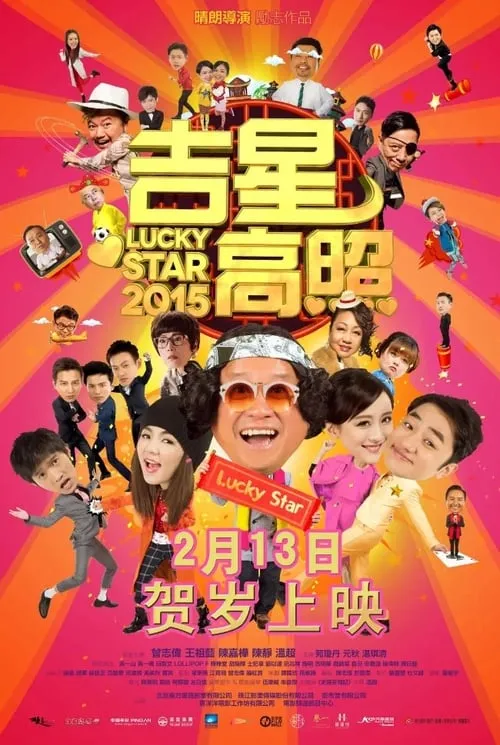 Lucky Star 2015 (movie)