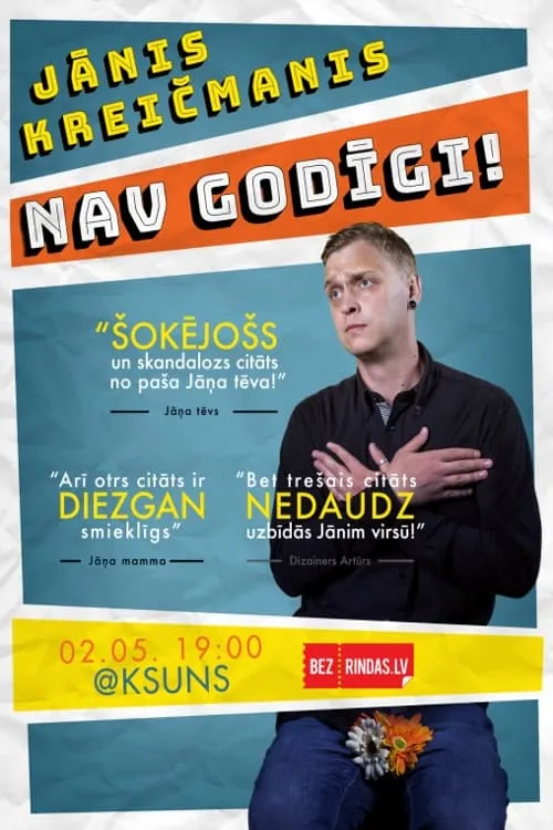 Nav godīgi (фильм)