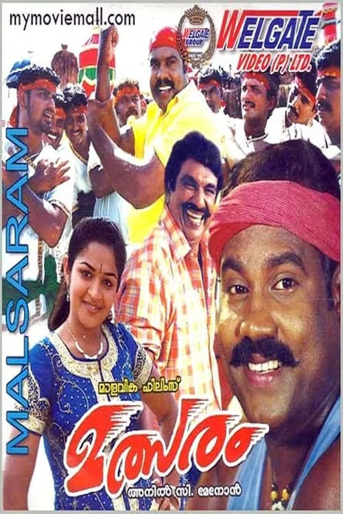 Malsaram (movie)