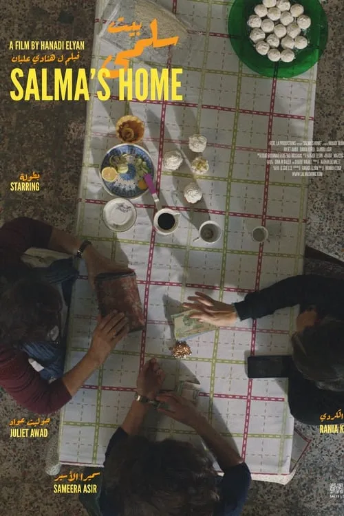 Salma's Home (movie)