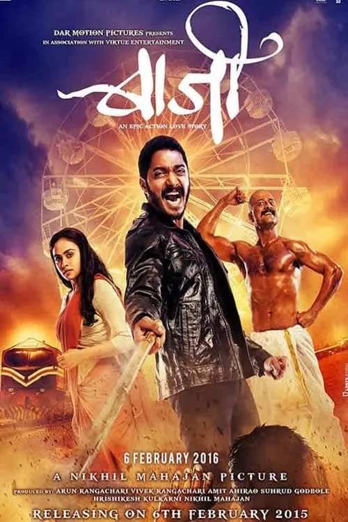 Baji (movie)