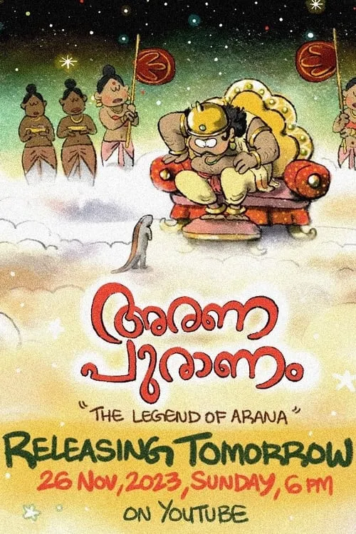 The Legend of Arana (movie)