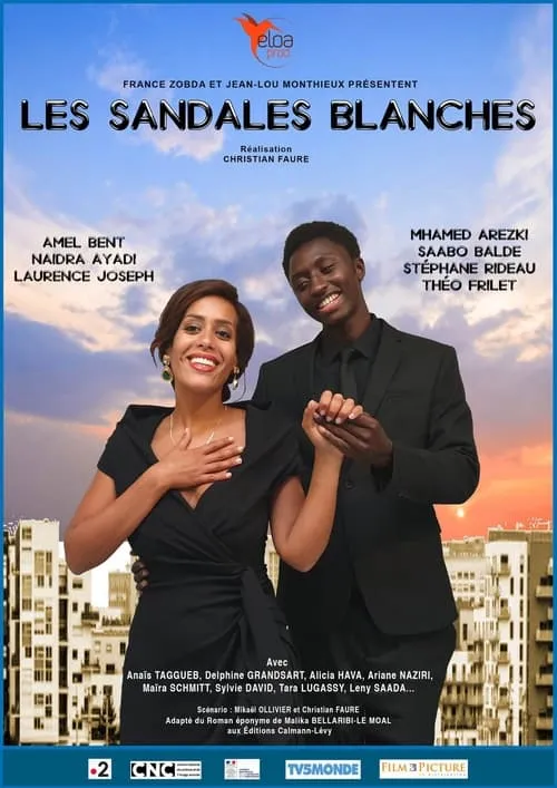 Les sandales blanches (фильм)