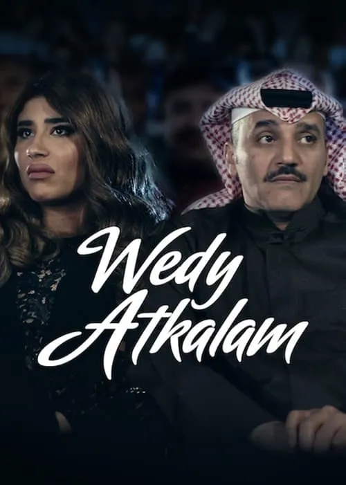 Wedy Atkalam (movie)