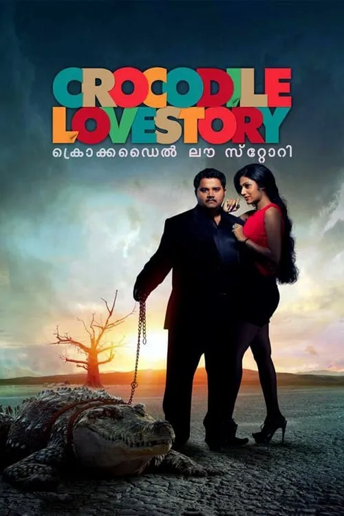 Crocodile Love Story (movie)