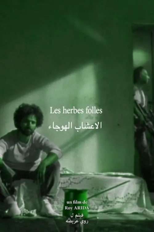 Les Herbes Folles (movie)