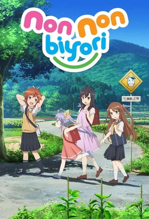 Non Non Biyori (series)