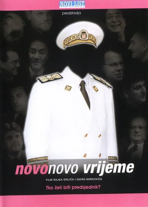 Novo, novo vrijeme (фильм)