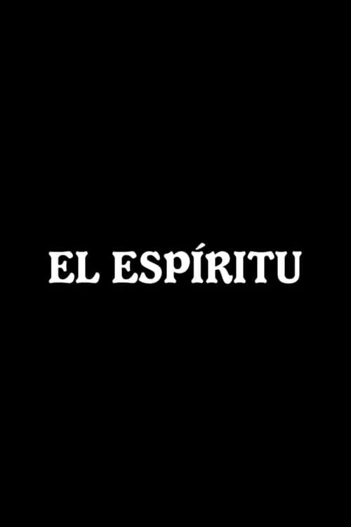 El espíritu (фильм)