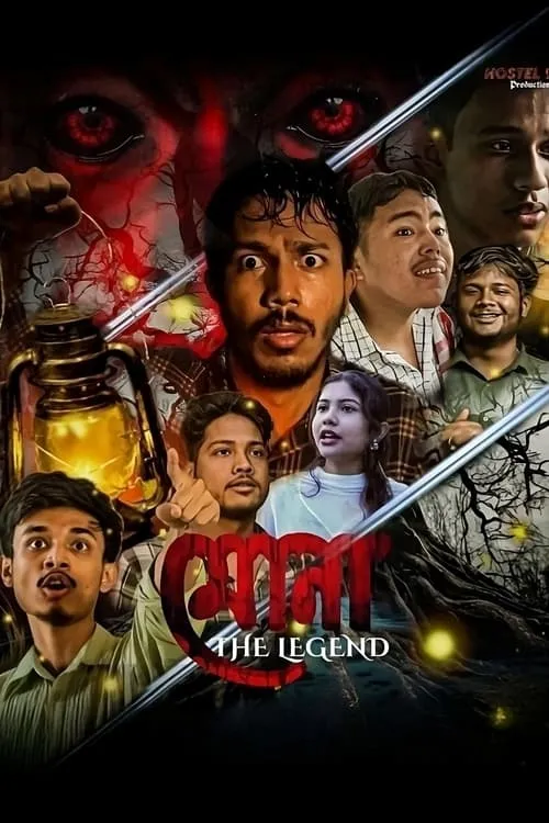 MUNAA : THE LEGEND (PART 2) (movie)