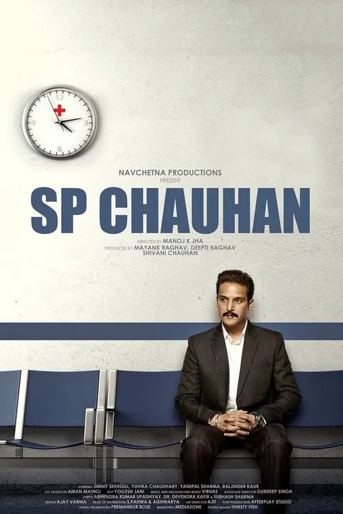 SP Chauhan (movie)