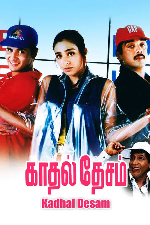 Kadhal Desam (movie)