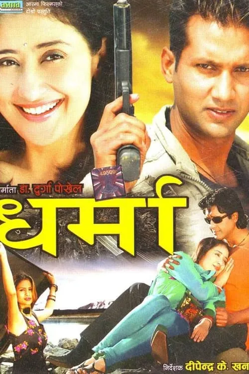 Dharmaa (movie)