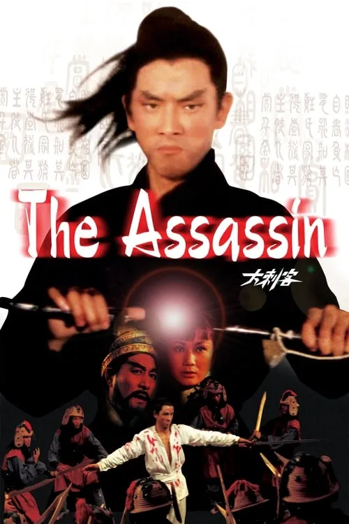 The Assassin (movie)