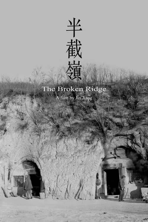 The Broken Ridge (movie)