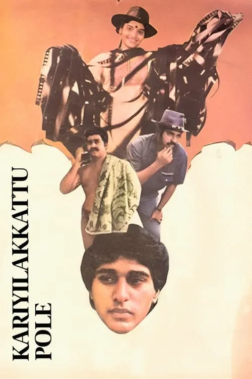 Kariyilakkattu Pole (movie)