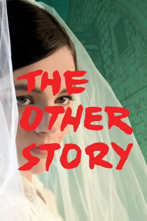 The Other Story (movie)