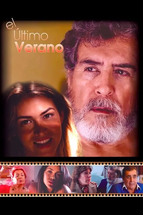 El último verano (фильм)