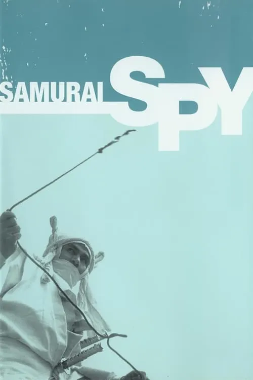 Samurai Spy (movie)