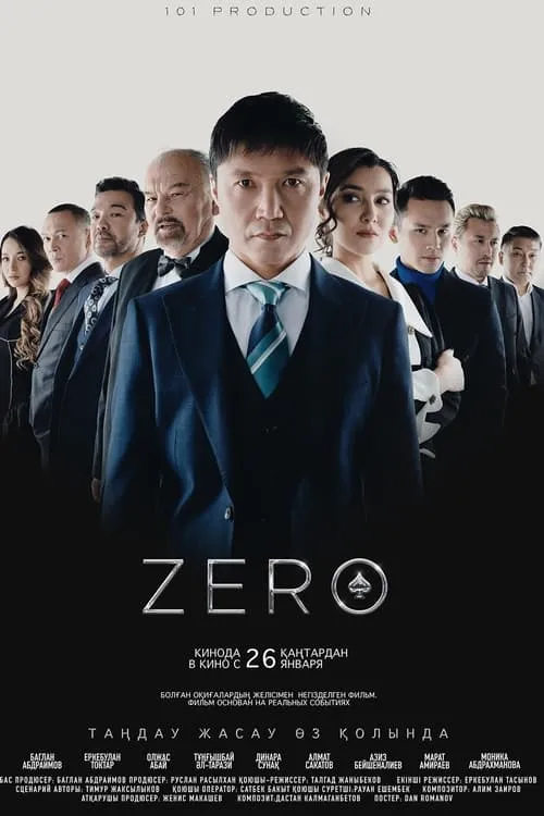 Zero (movie)