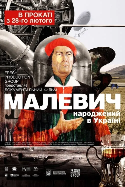 Malevich (movie)