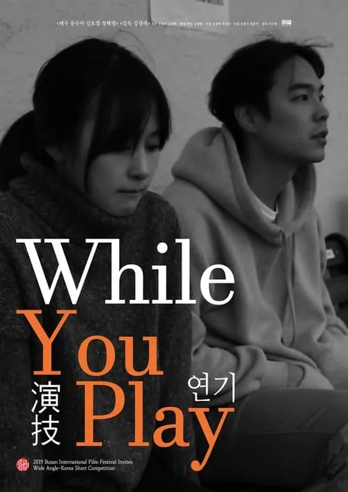 While You Play