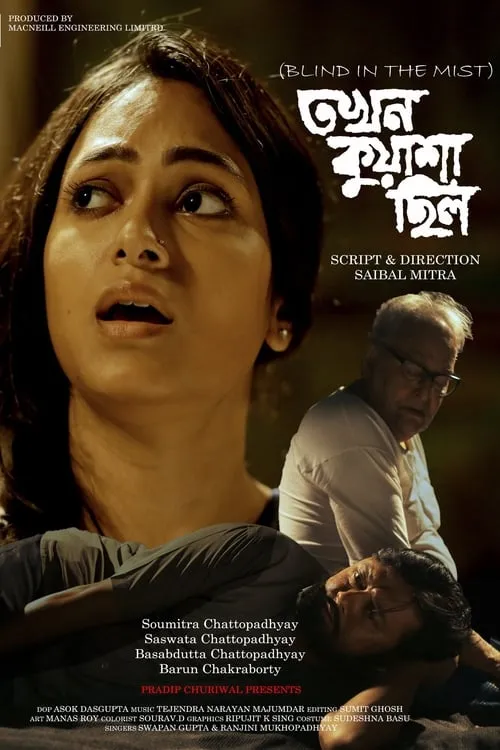 Tokhon Kuasa Chilo (movie)