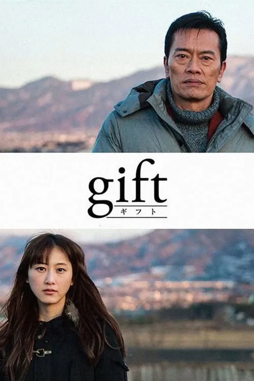 Gift (movie)