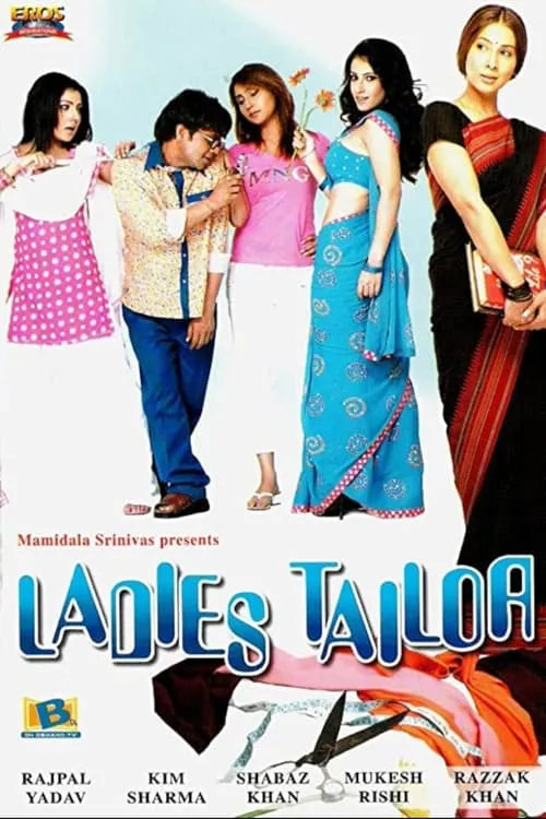 Ladies Tailor (movie)