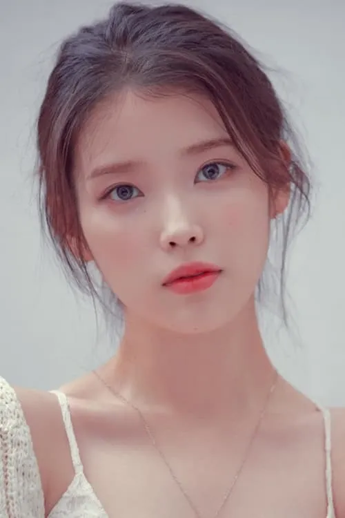 아이유