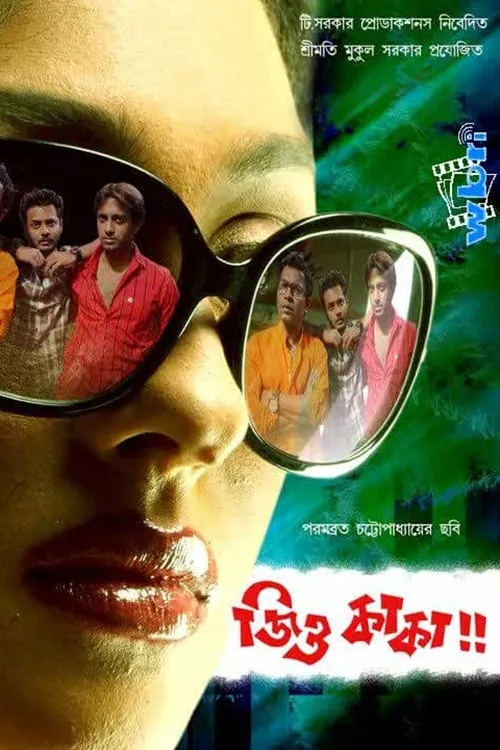 Jiyo Kaka (movie)