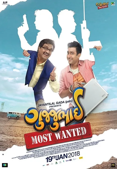 GujjuBhai: Most Wanted (фильм)