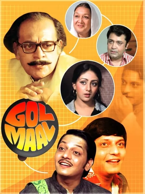 Gol Maal (movie)