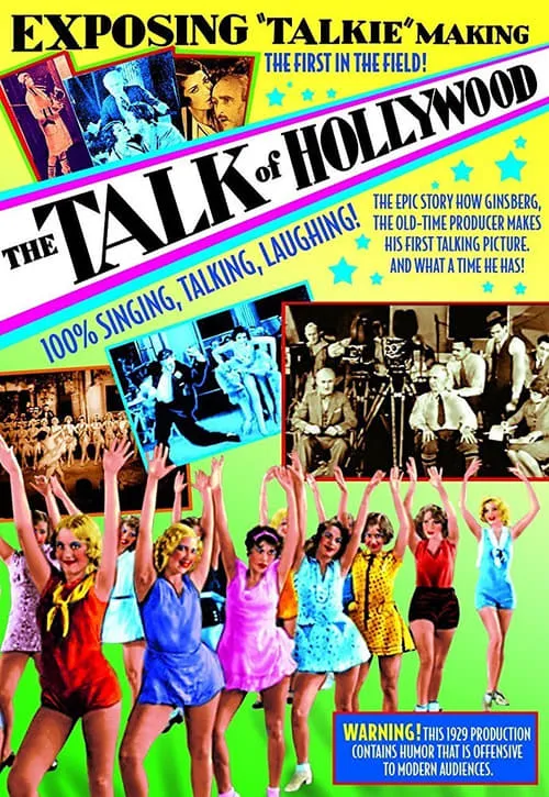 The Talk of Hollywood (фильм)