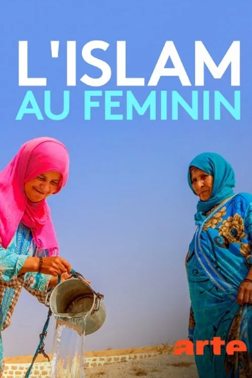 Der Islam der Frauen (фильм)