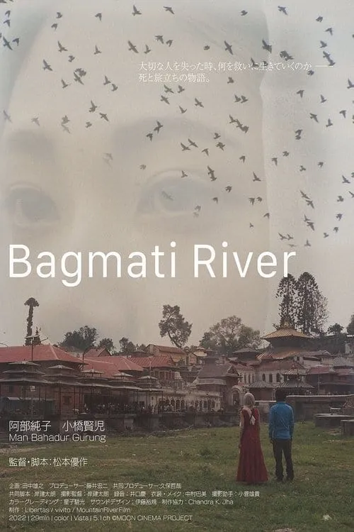 Bagmati River (movie)