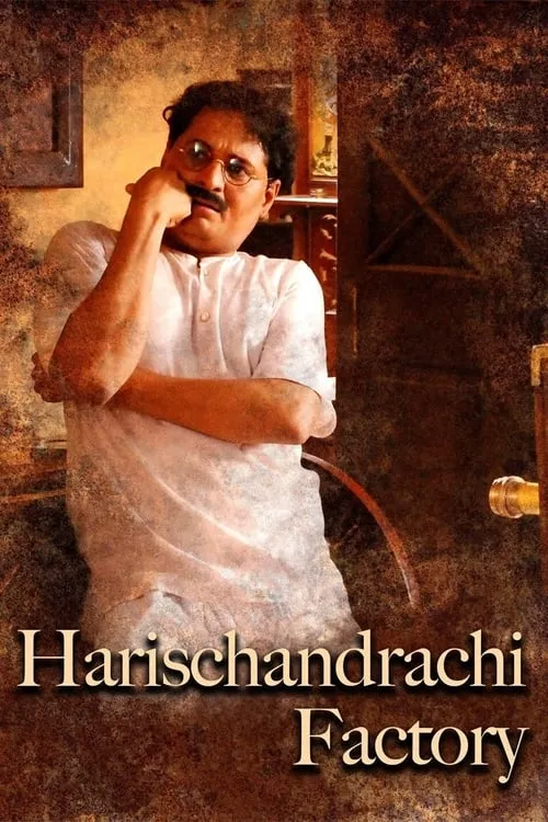 Harishchandra's Factory (movie)