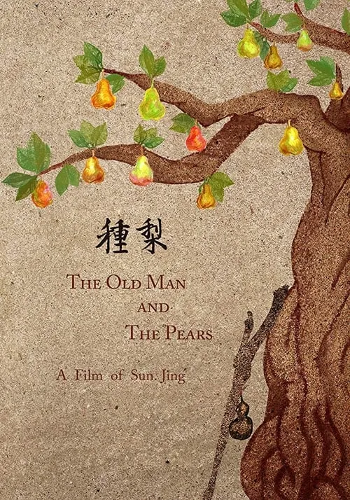 The Old Man and the Pears (movie)