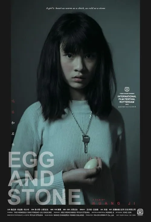 Egg and Stone (movie)