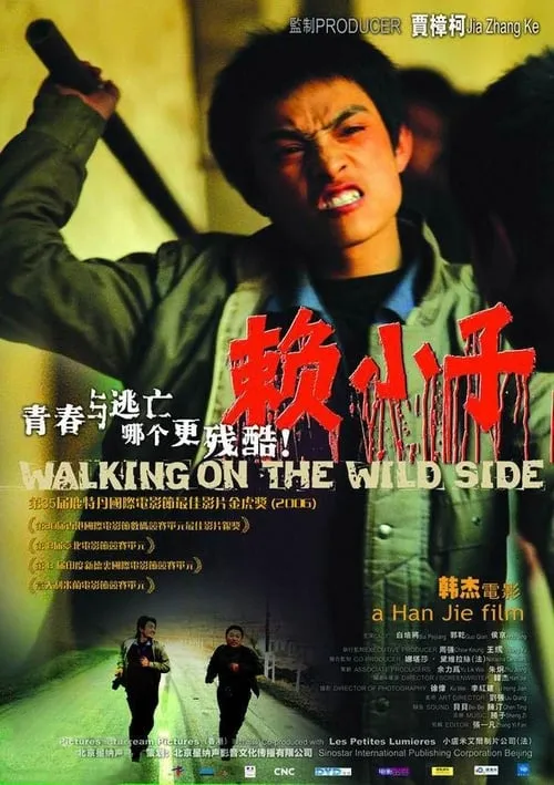 Walking on the Wild Side (movie)