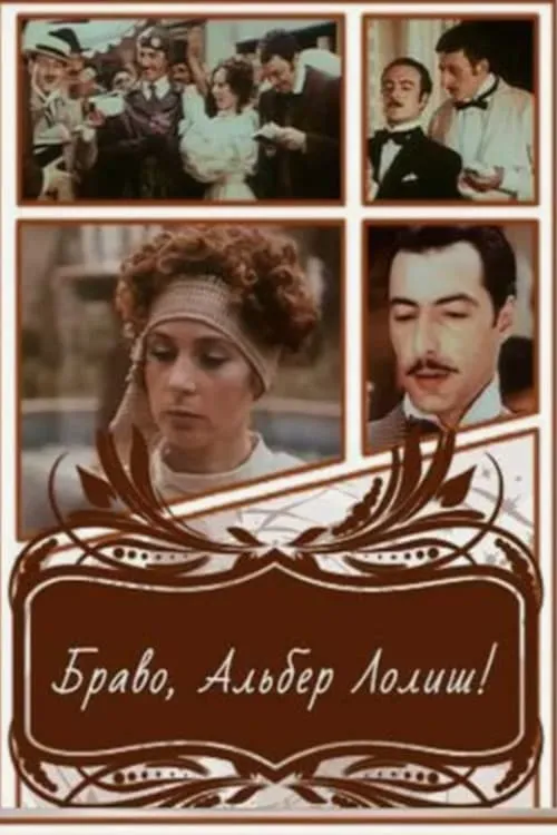 Bravo, Albert Lolish! (movie)