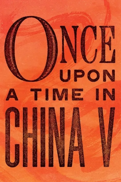 Once Upon a Time in China V (movie)