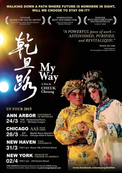 My Way (movie)