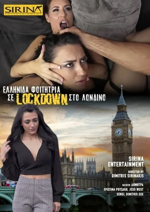 A Greek student in lockdown in London (movie)